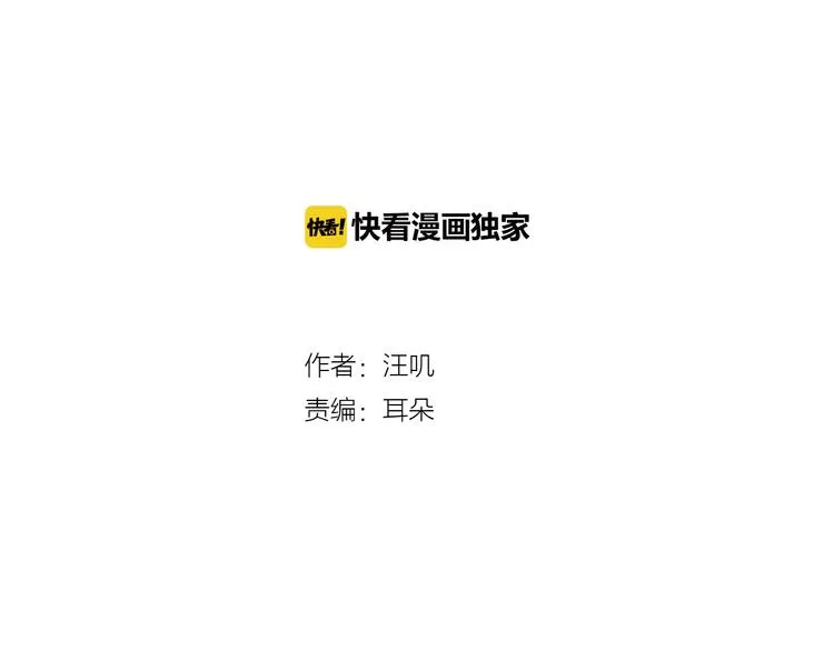 第21话 陷入僵局 第3页