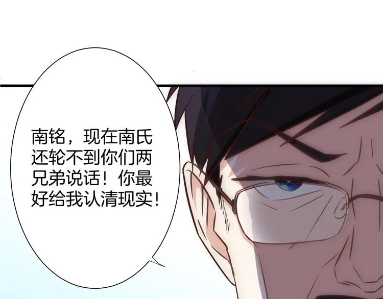 第21话 陷入僵局 第8页