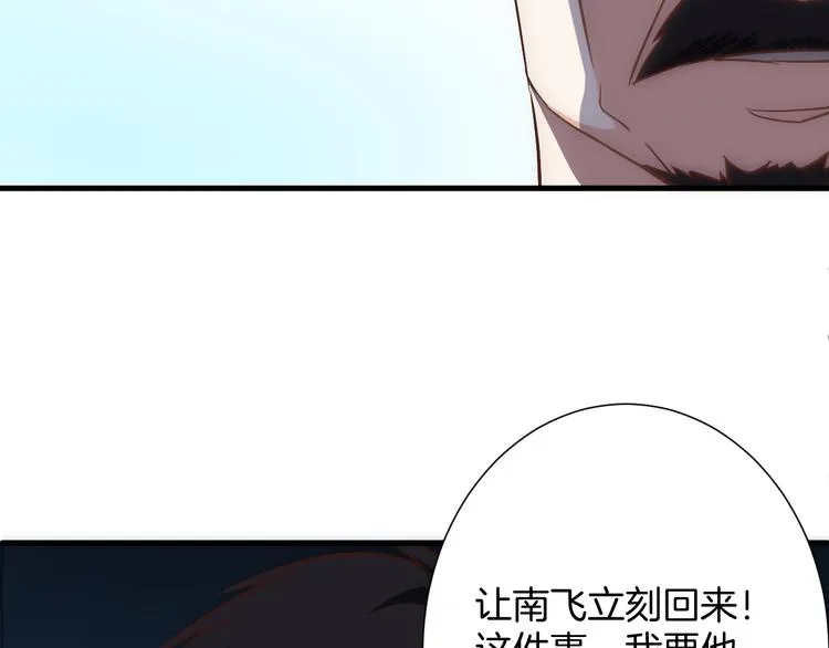 第21话 陷入僵局 第9页