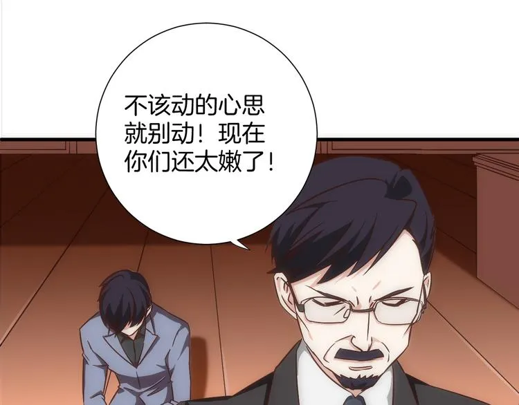 第21话 陷入僵局 第11页
