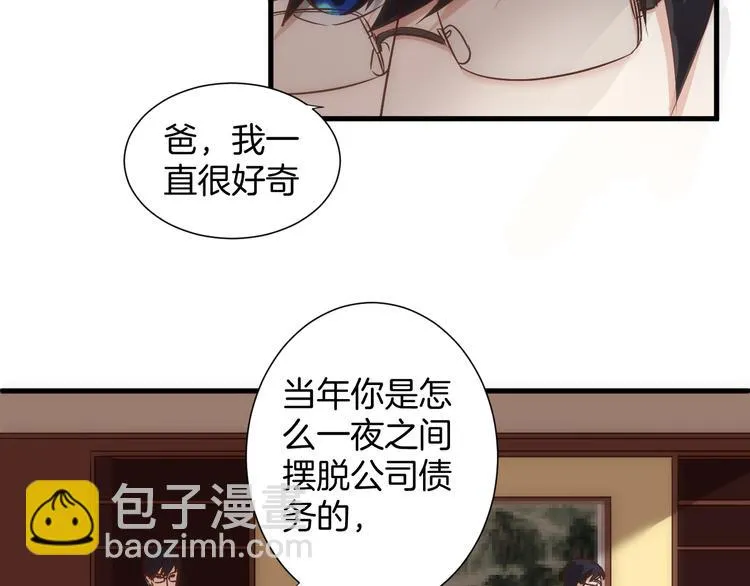 第21话 陷入僵局 第15页