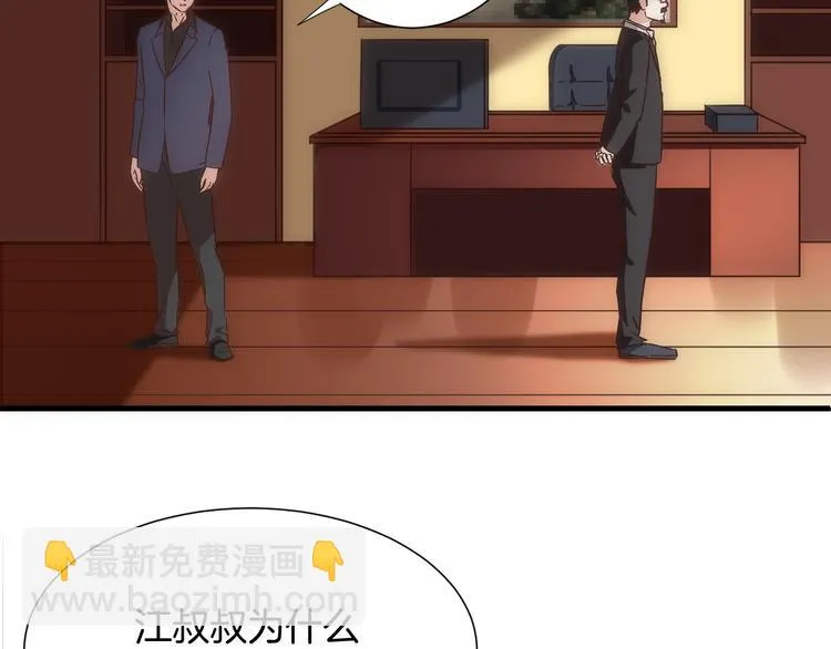 第21话 陷入僵局 第16页