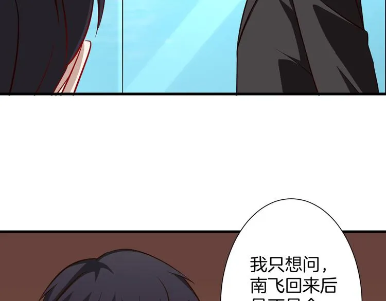 第21话 陷入僵局 第19页