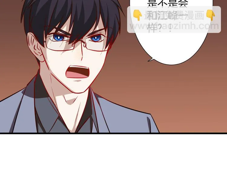 第21话 陷入僵局 第20页