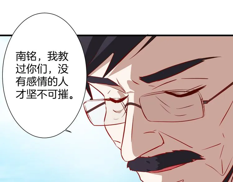 第21话 陷入僵局 第21页