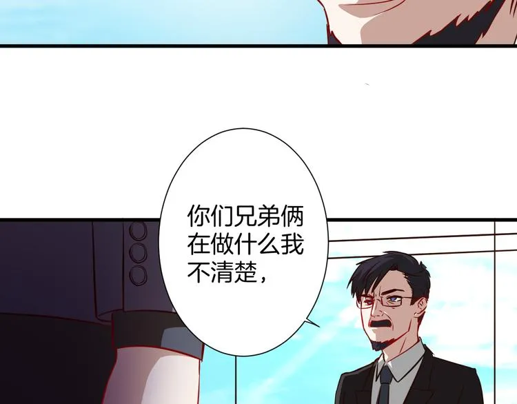 第21话 陷入僵局 第22页