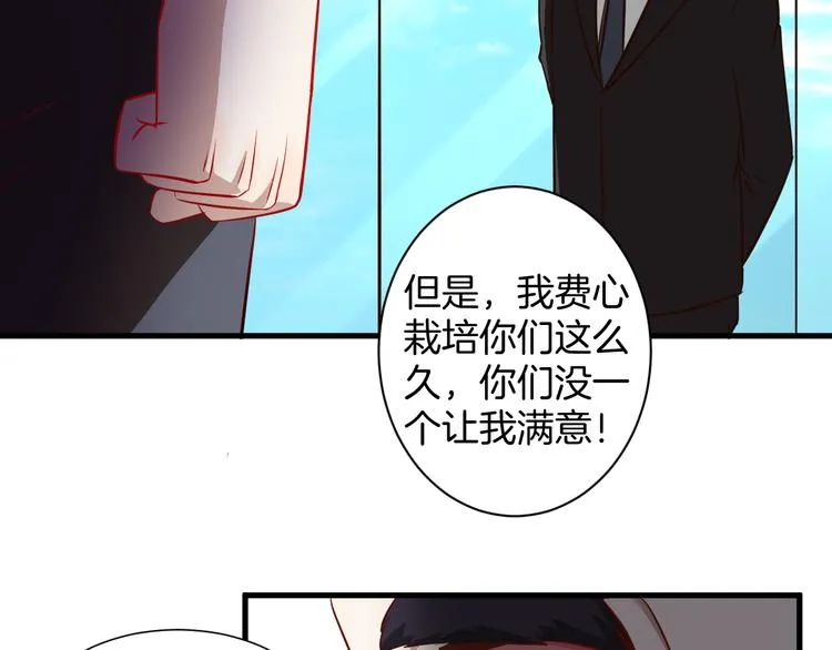 第21话 陷入僵局 第23页