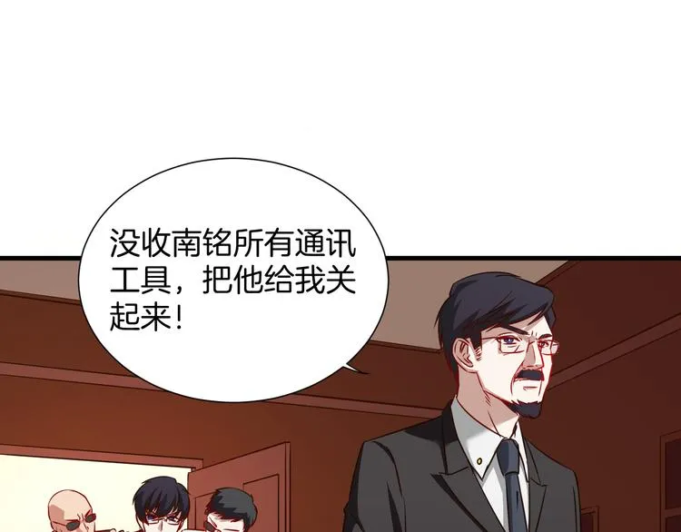 第21话 陷入僵局 第26页