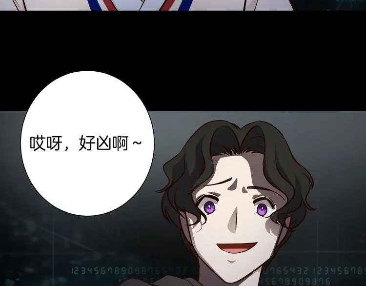 第21话 陷入僵局 第33页
