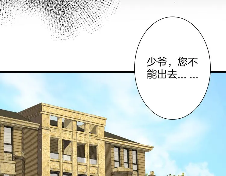 第21话 陷入僵局 第43页