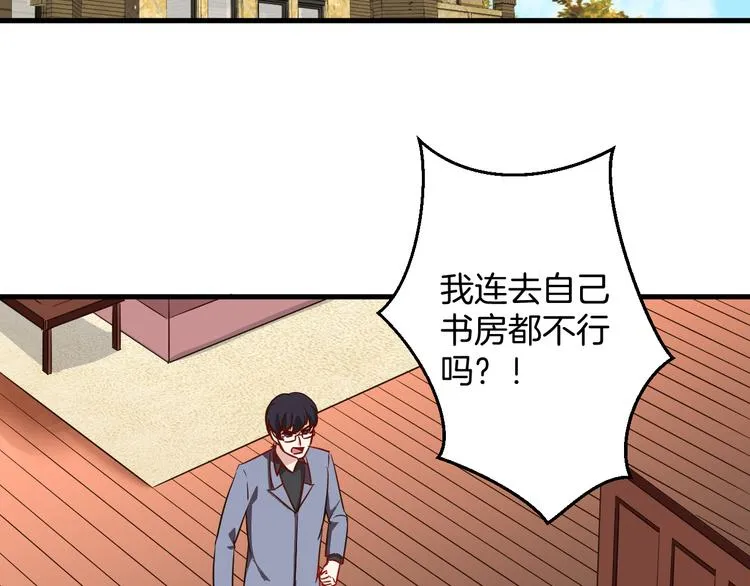 第21话 陷入僵局 第44页