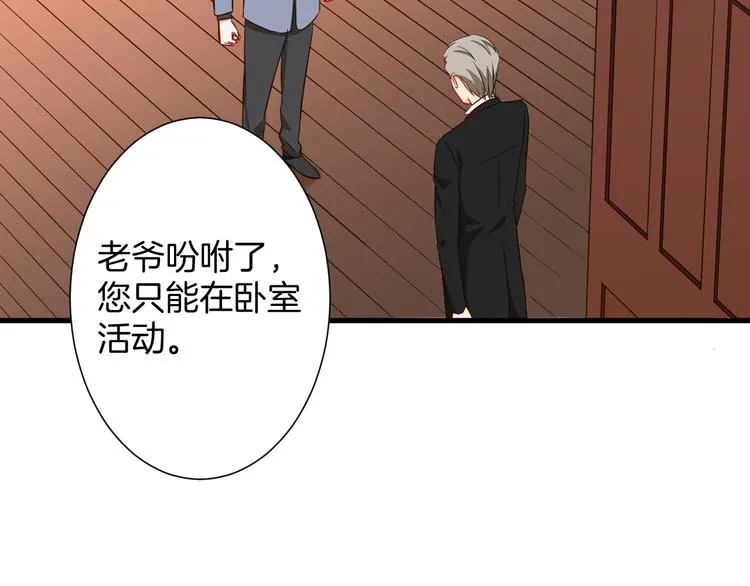 第21话 陷入僵局 第45页