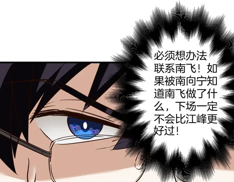第21话 陷入僵局 第47页