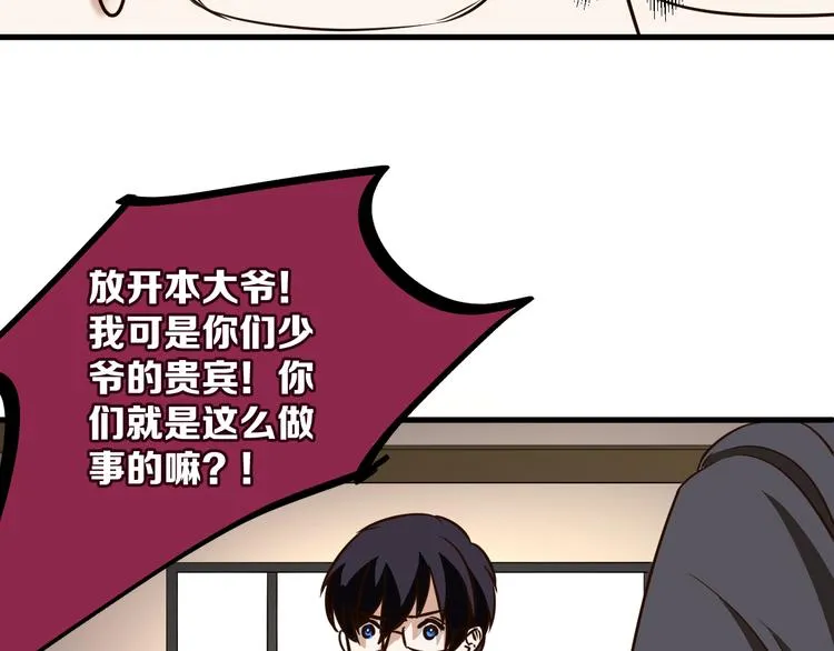 第21话 陷入僵局 第48页