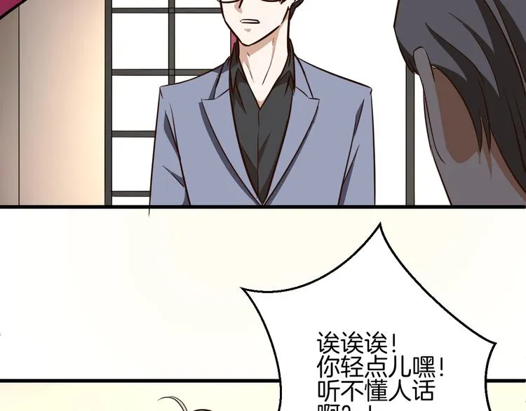 第21话 陷入僵局 第49页