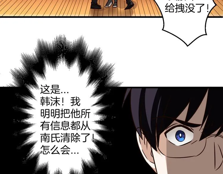 第21话 陷入僵局 第52页