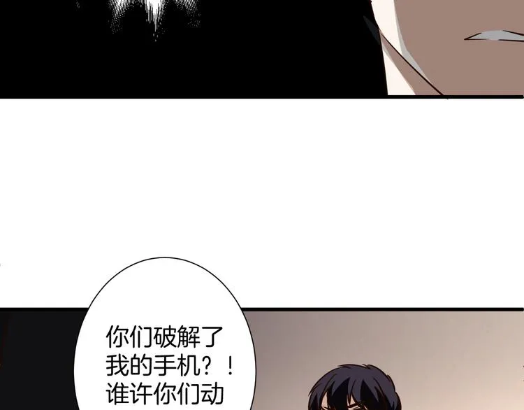 第21话 陷入僵局 第53页
