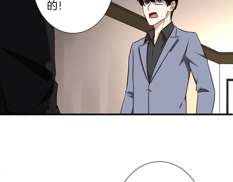 第21话 陷入僵局 第54页