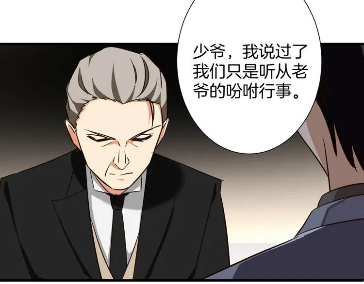 第21话 陷入僵局 第55页