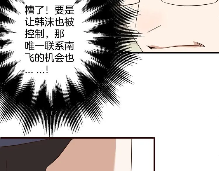 第21话 陷入僵局 第57页
