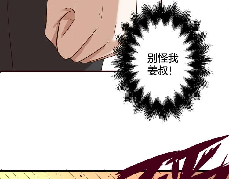 第21话 陷入僵局 第58页