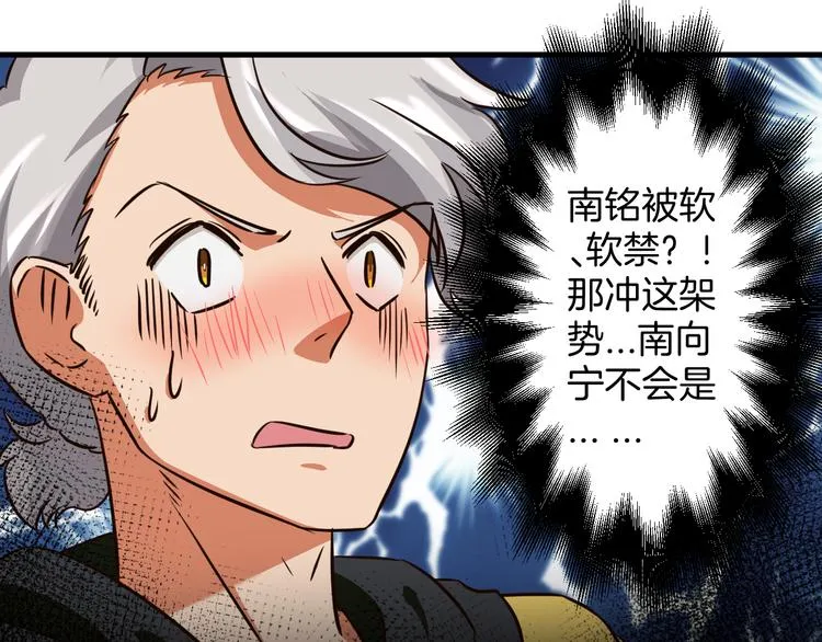 第21话 陷入僵局 第62页