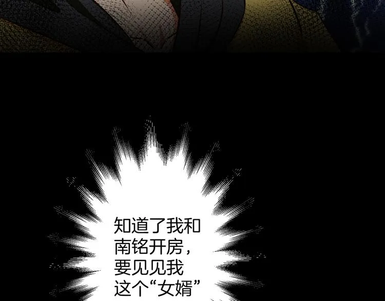 第21话 陷入僵局 第63页