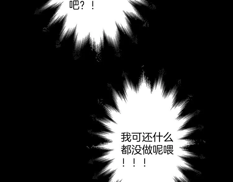 第21话 陷入僵局 第64页