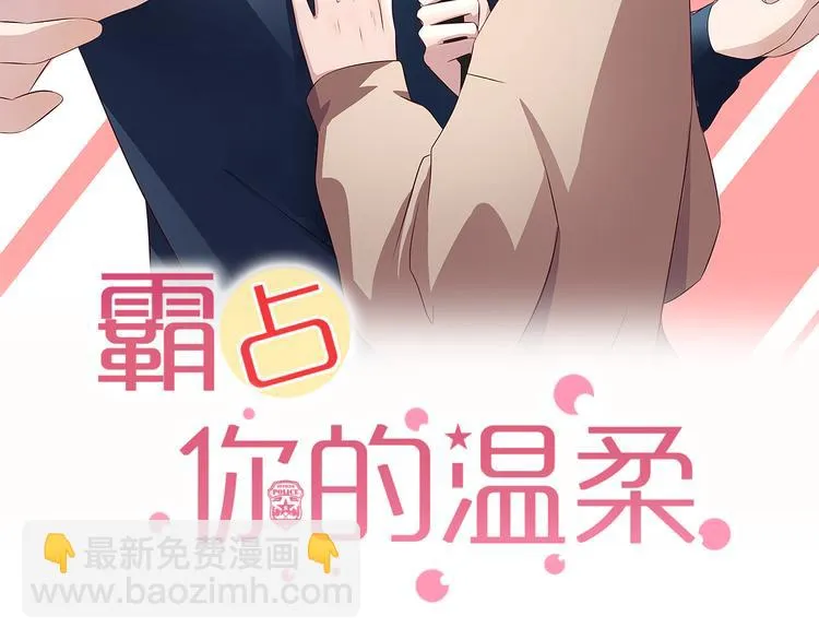 第20话 危险逼近 第2页