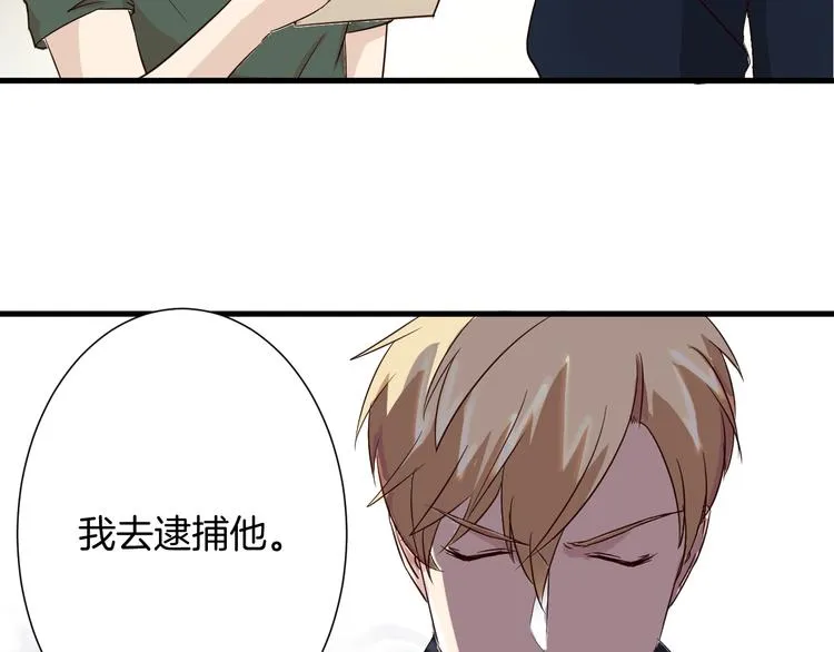 第20话 危险逼近 第9页