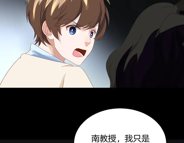 第20话 危险逼近 第21页
