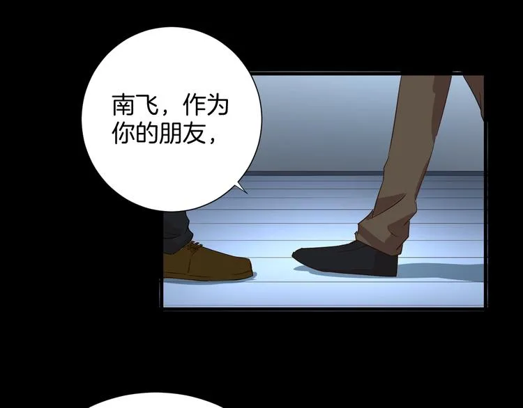 第20话 危险逼近 第26页