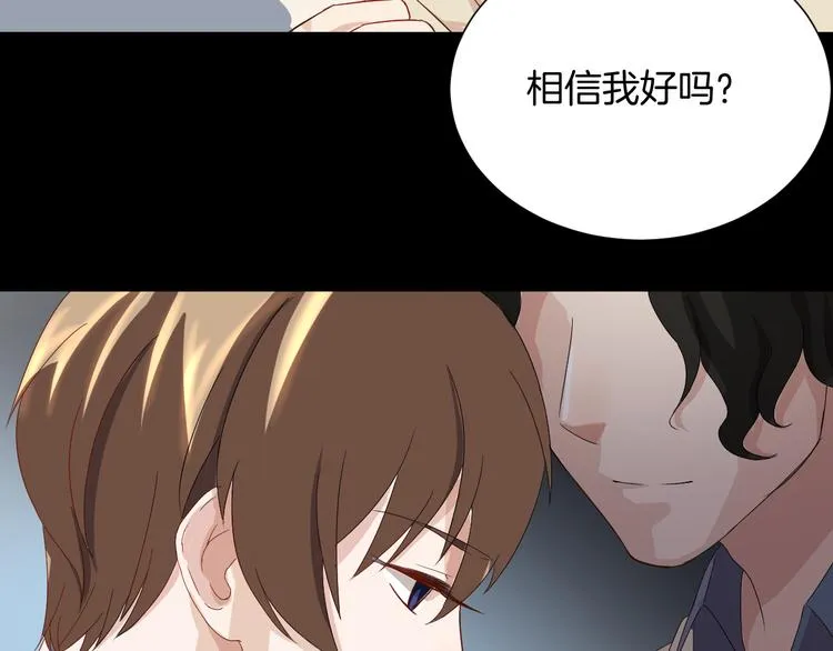 第20话 危险逼近 第28页