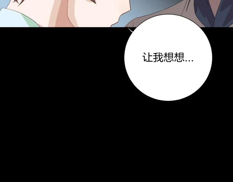 第20话 危险逼近 第29页