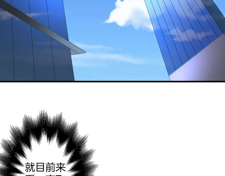 第20话 危险逼近 第36页