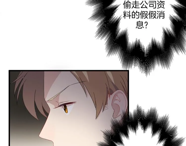 第20话 危险逼近 第38页