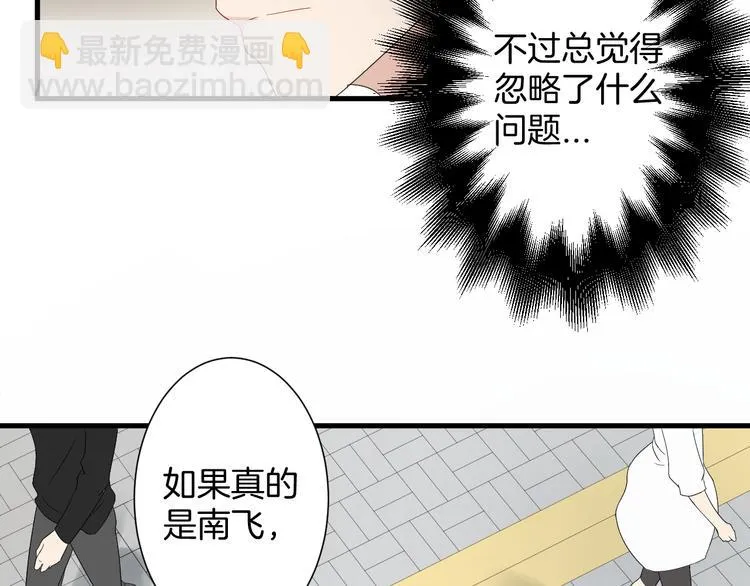 第20话 危险逼近 第39页