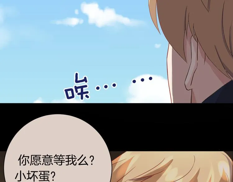 第20话 危险逼近 第42页
