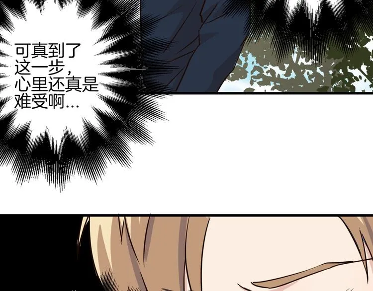 第20话 危险逼近 第46页