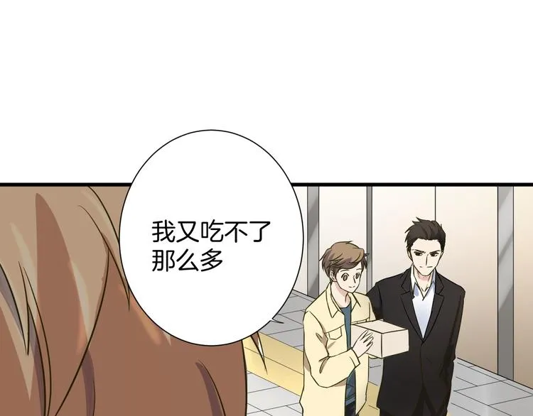 第20话 危险逼近 第50页