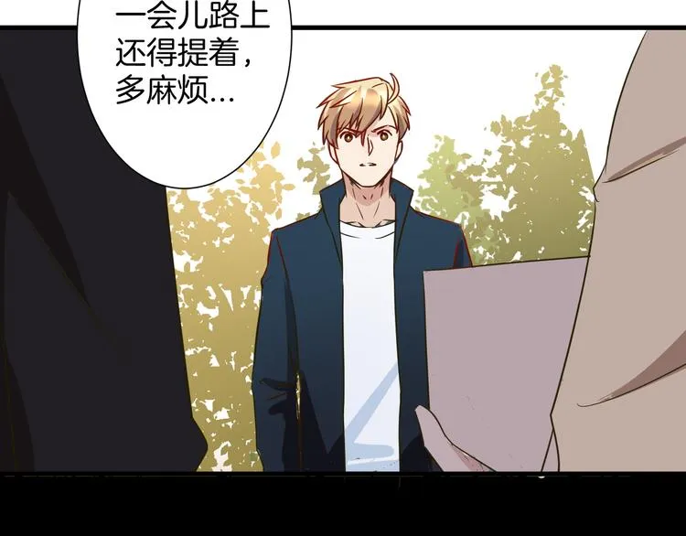 第20话 危险逼近 第52页