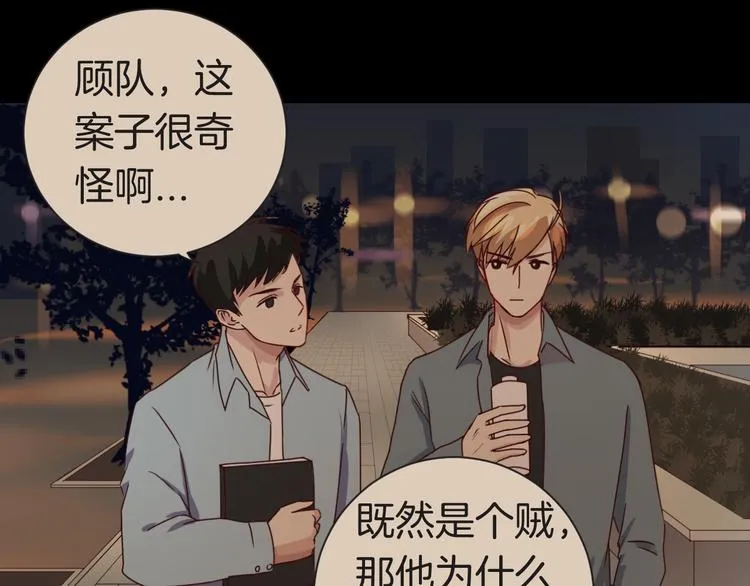 第20话 危险逼近 第53页