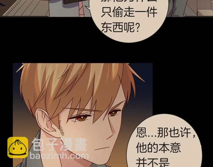 第20话 危险逼近 第54页