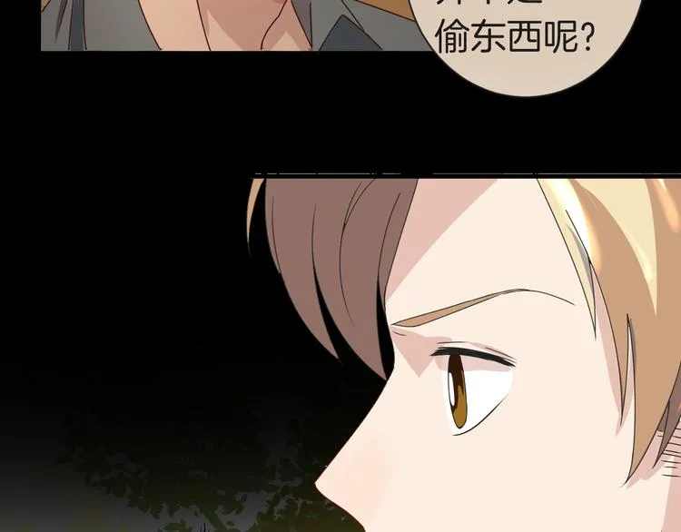 第20话 危险逼近 第55页