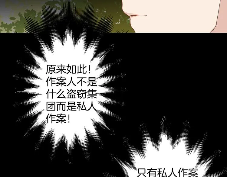 第20话 危险逼近 第56页