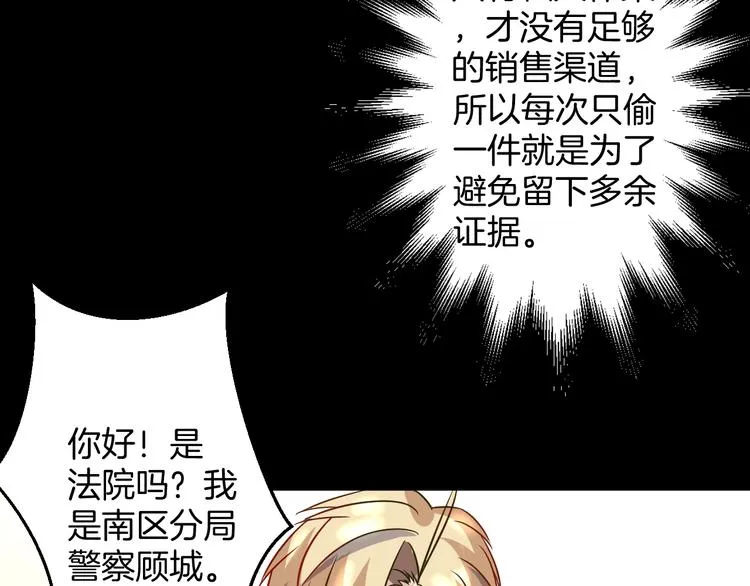 第20话 危险逼近 第57页