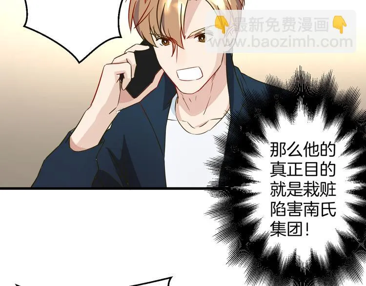 第20话 危险逼近 第58页