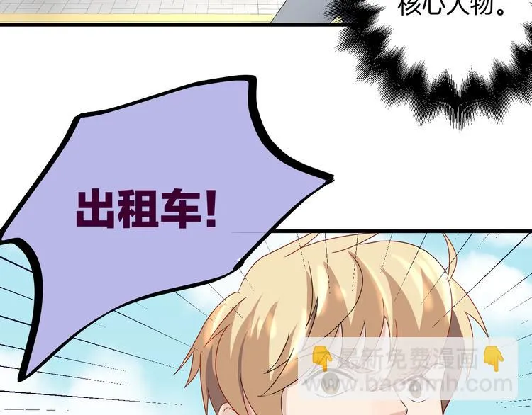 第20话 危险逼近 第60页