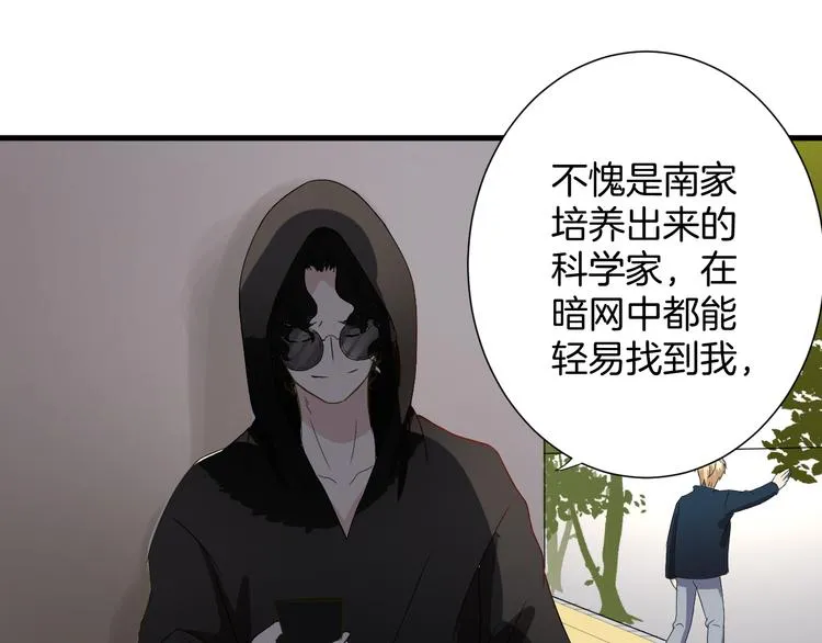 第20话 危险逼近 第63页