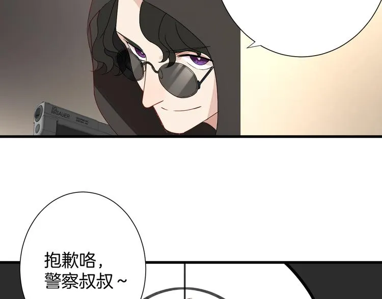 第20话 危险逼近 第65页